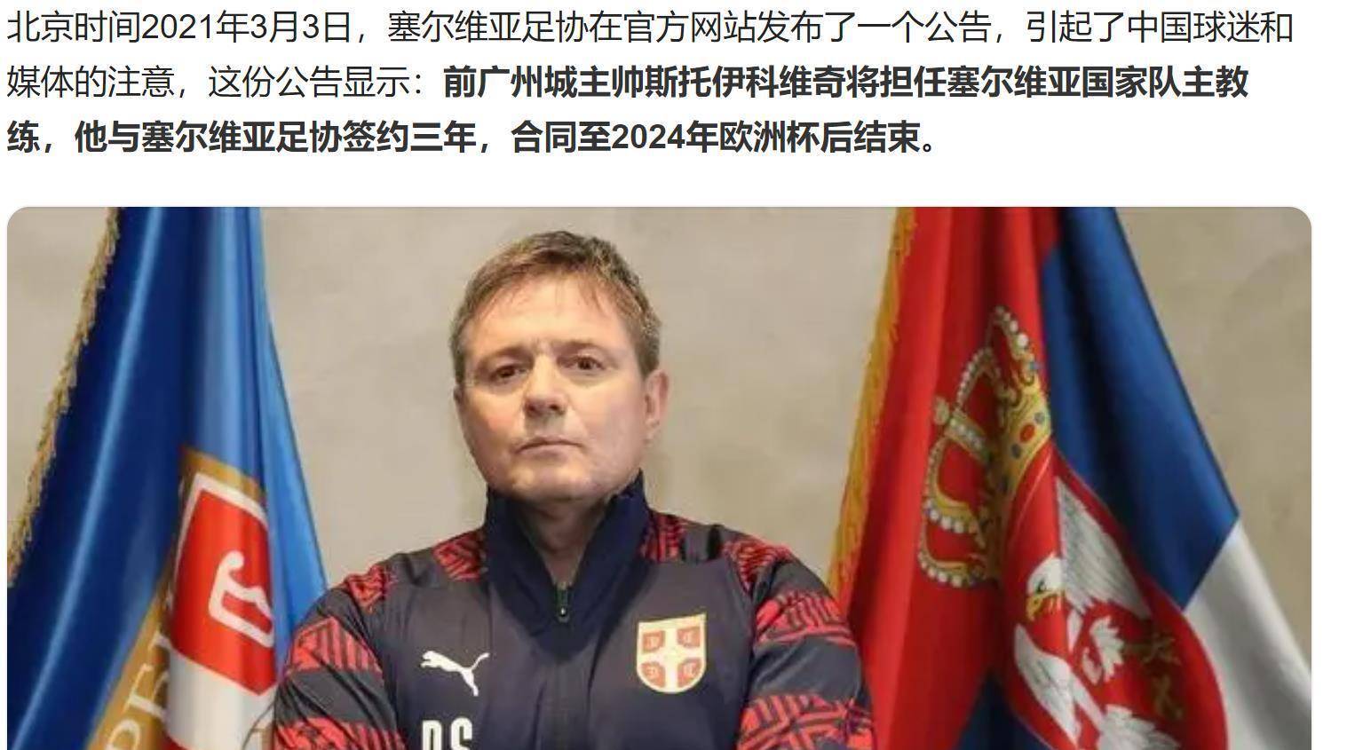 澳亚国际最新版本-塞尔维亚队遭遇挫败，小组出局无缘晋级的简单介绍